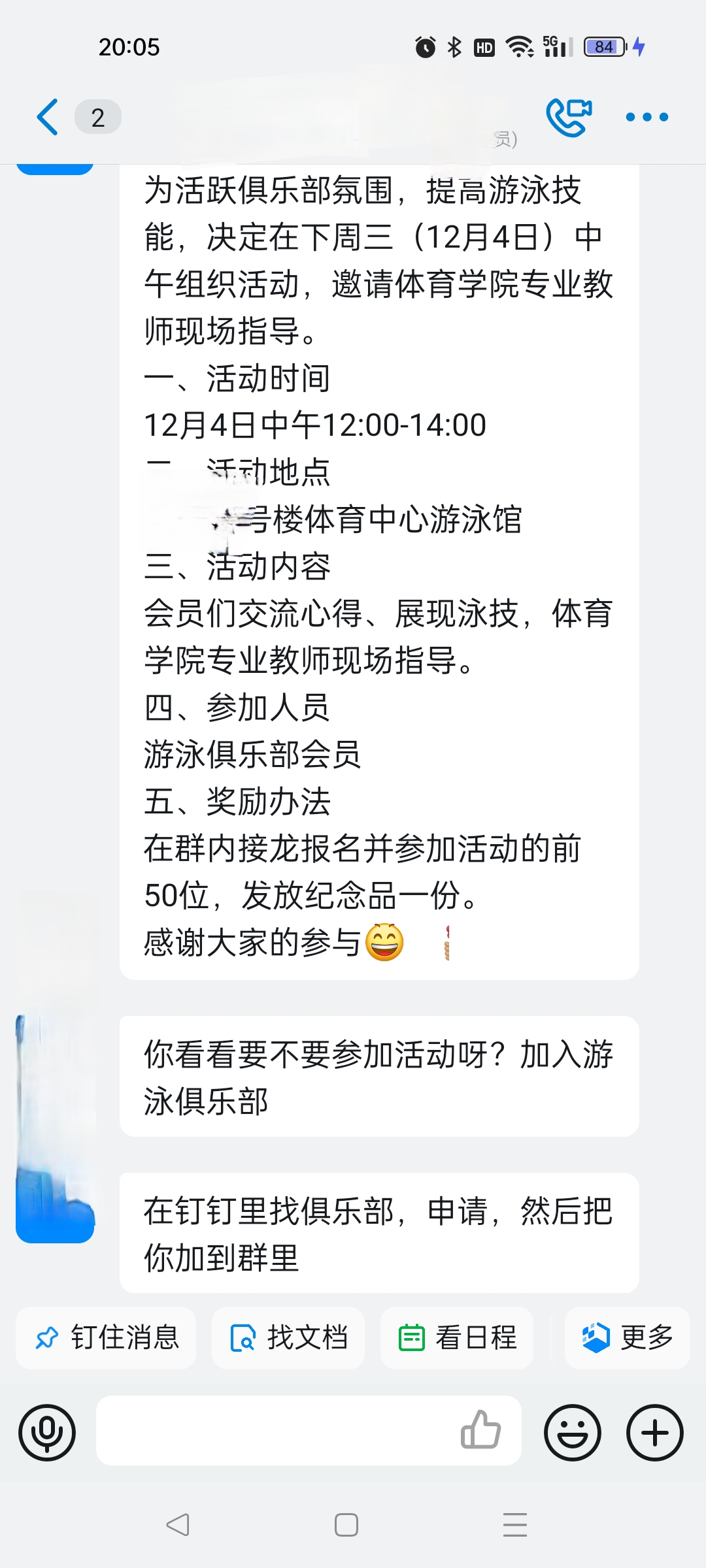 全球热议!游泳场外八卦引关注 全球热议!游泳场外八卦引关注