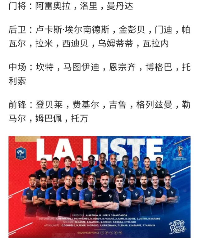 法国队完胜泰国队,黄鸭组合刷新纪录 法国队完胜泰国队,黄鸭组合刷新纪录